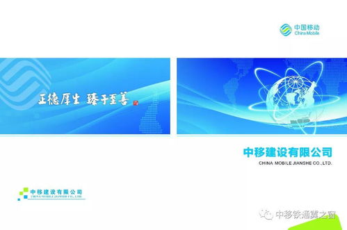 中国移动网络建设路线图或将迎来战略调整，聚焦计算机软件技术开发新方向