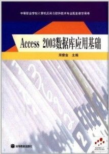 中等职业学校计算机应用与软件技术专业 面向未来的技术开发配套与人才培养