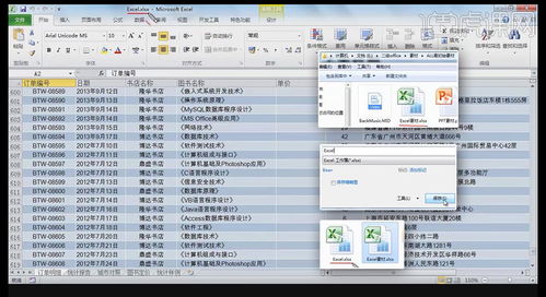 计算机二级Excel真题解析 制作产品销售情况表与软件技术开发