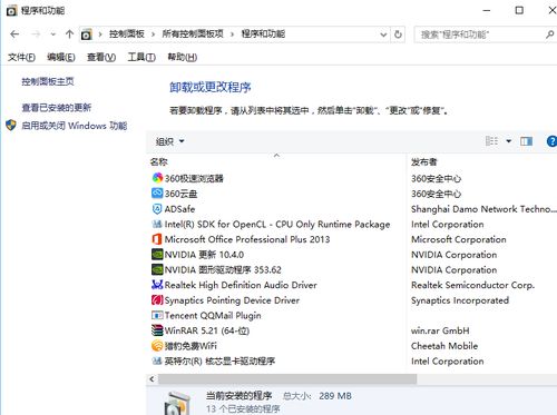 计算机软件卸载指南 哪些可以安全移除，哪些不能动
