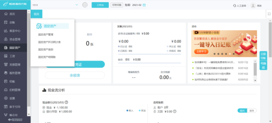 记账软件预算设置指南及技术开发要点